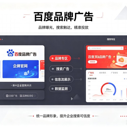 建宁百度品牌广告